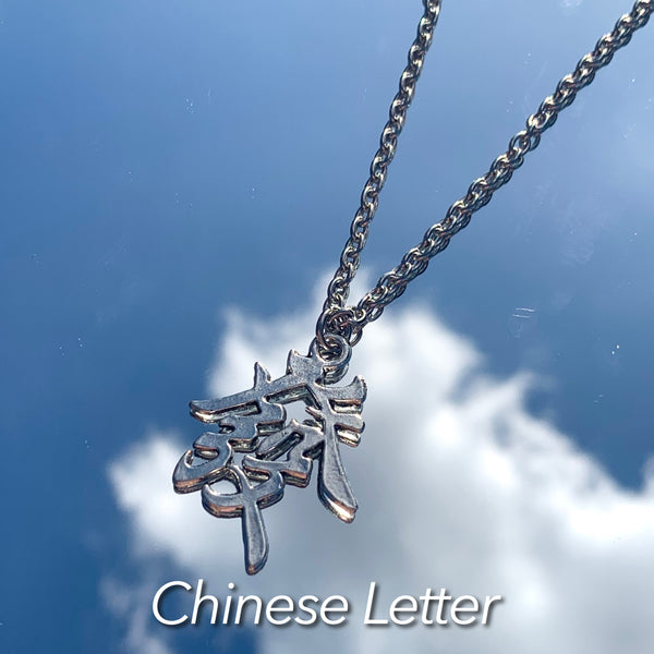 Kinesisk samling - tillverkad av rostfritt stål